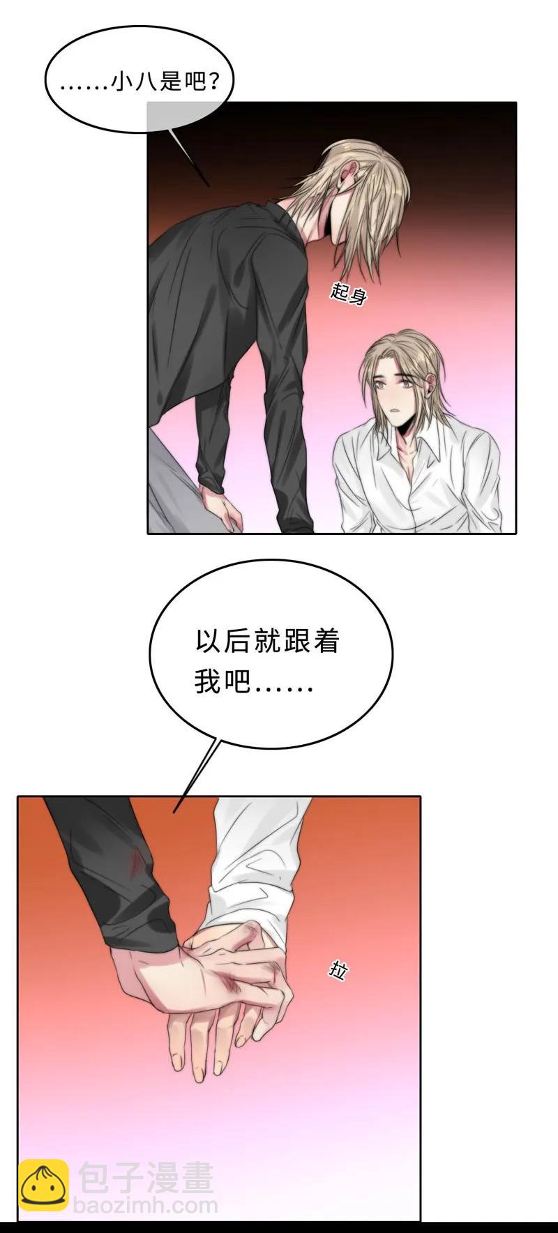 037 相依为命-第37话