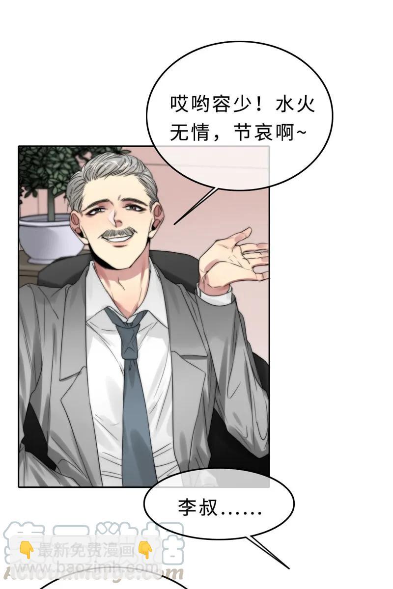 037 相依为命-第37话