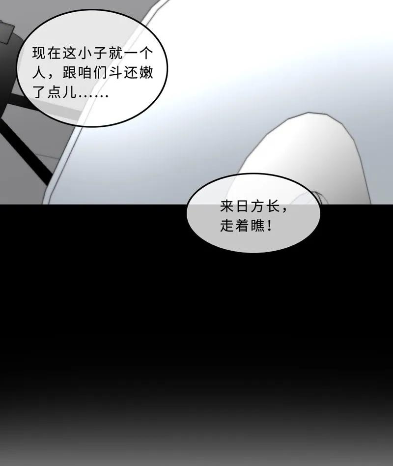 037 相依为命-第37话