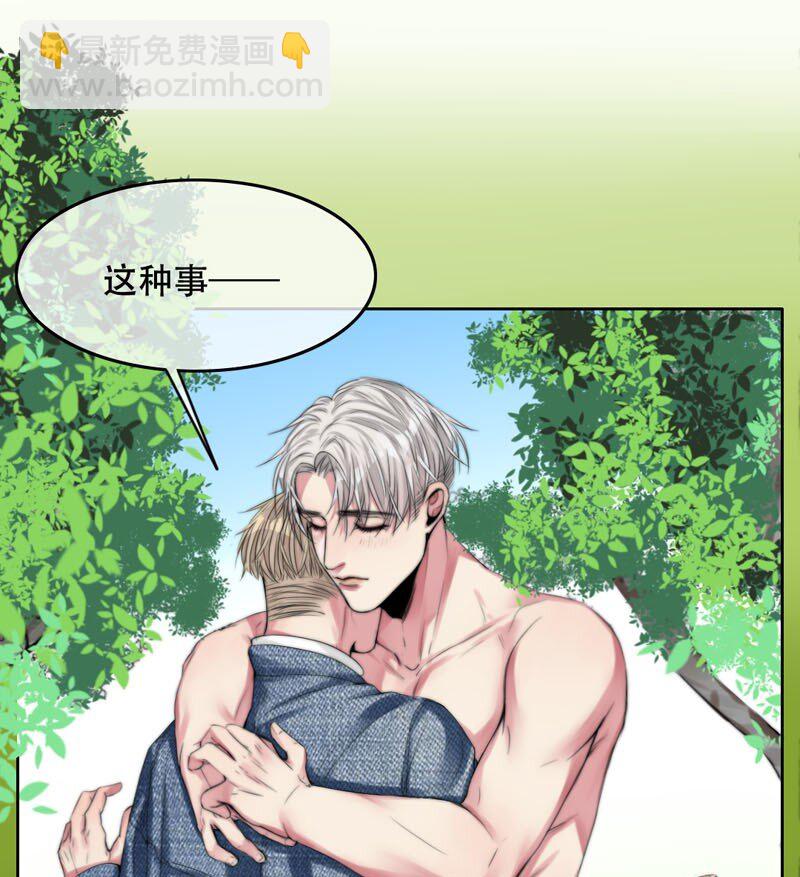 005 这是谁的记忆？-第5话