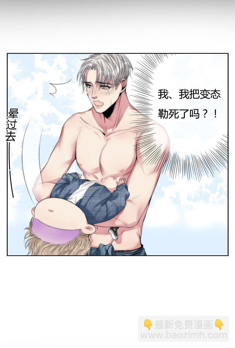 005 这是谁的记忆？-第5话