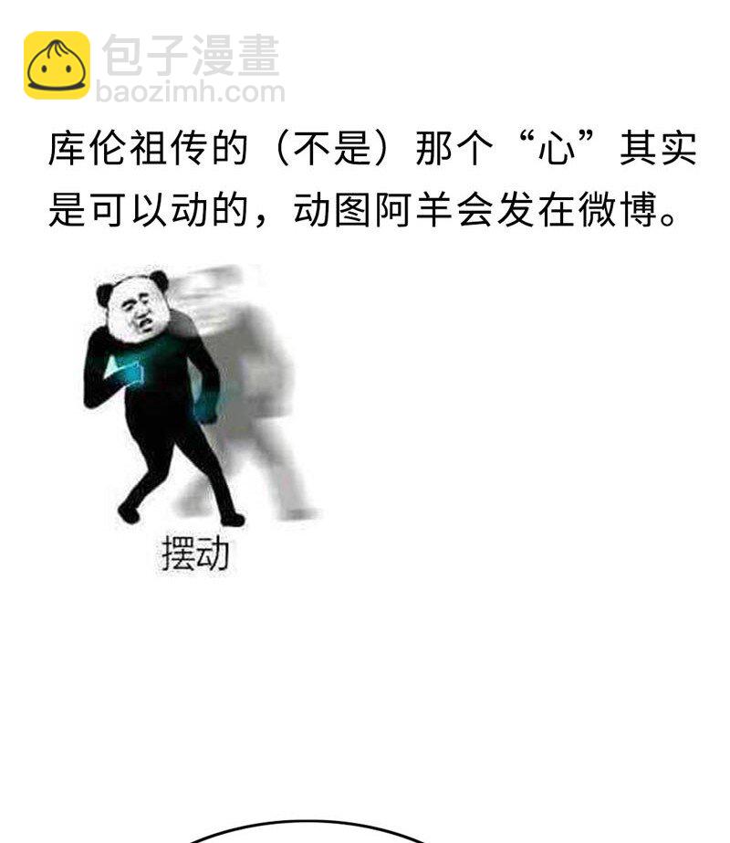 005 这是谁的记忆？-第5话