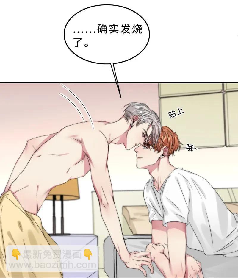 043 要报答吧-第43话