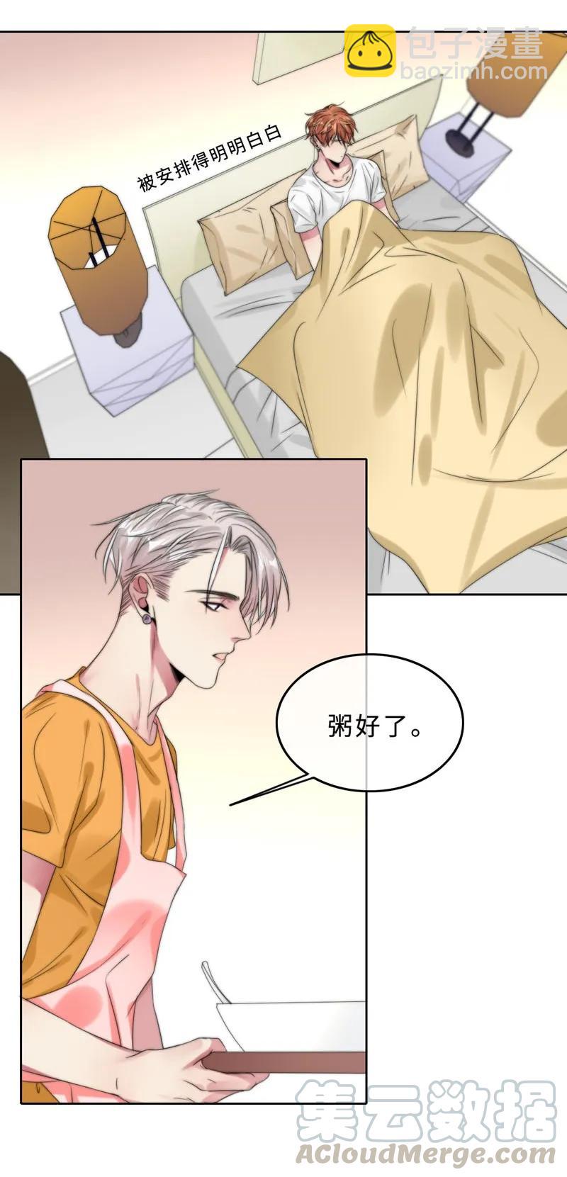 043 要报答吧-第43话