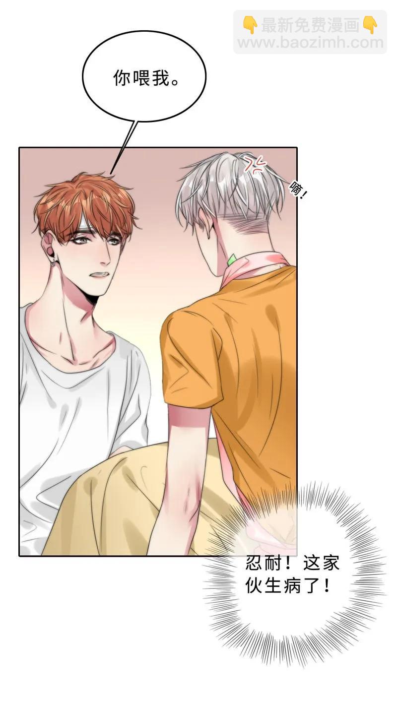 043 要报答吧-第43话