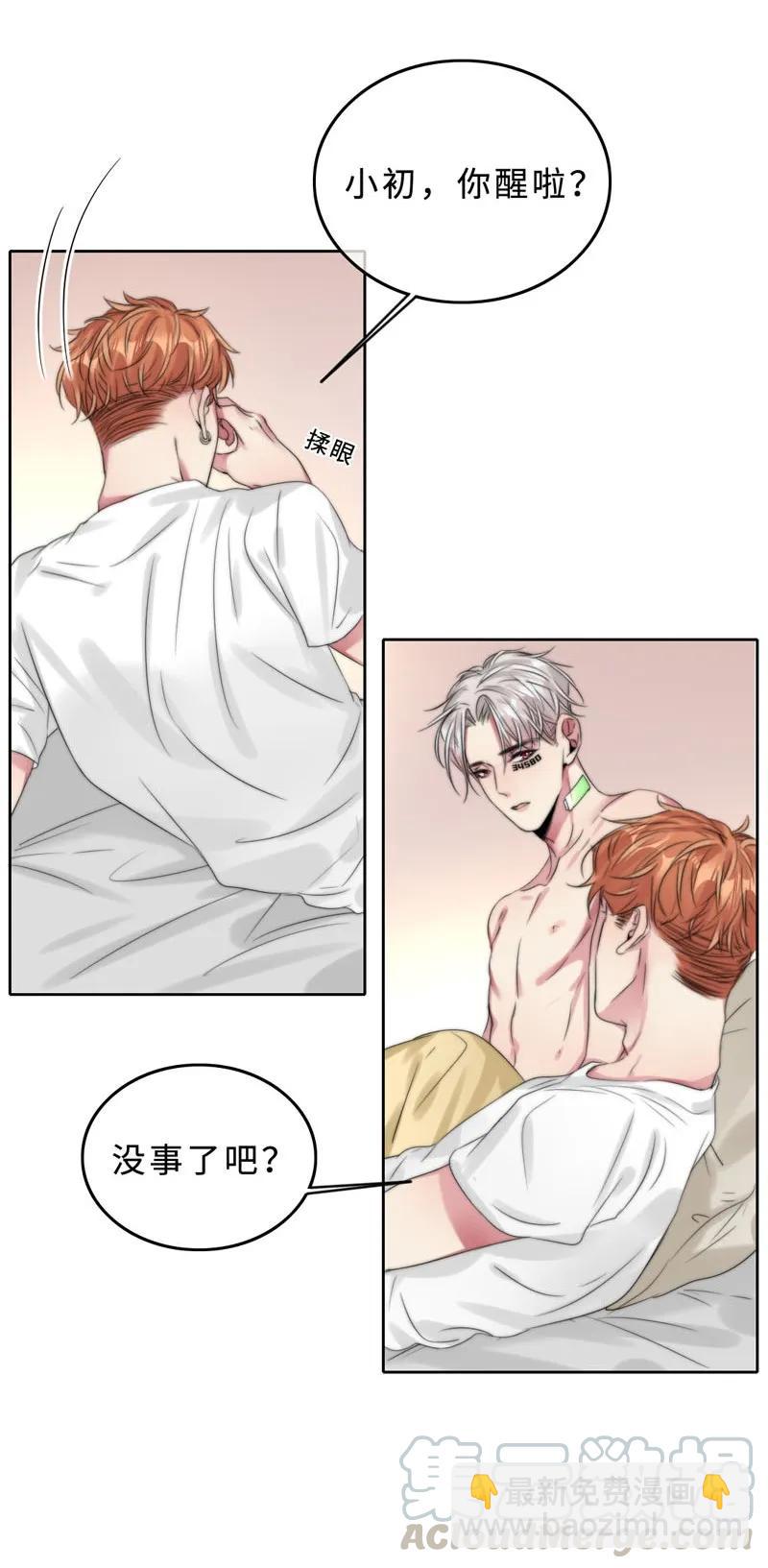 043 要报答吧-第43话