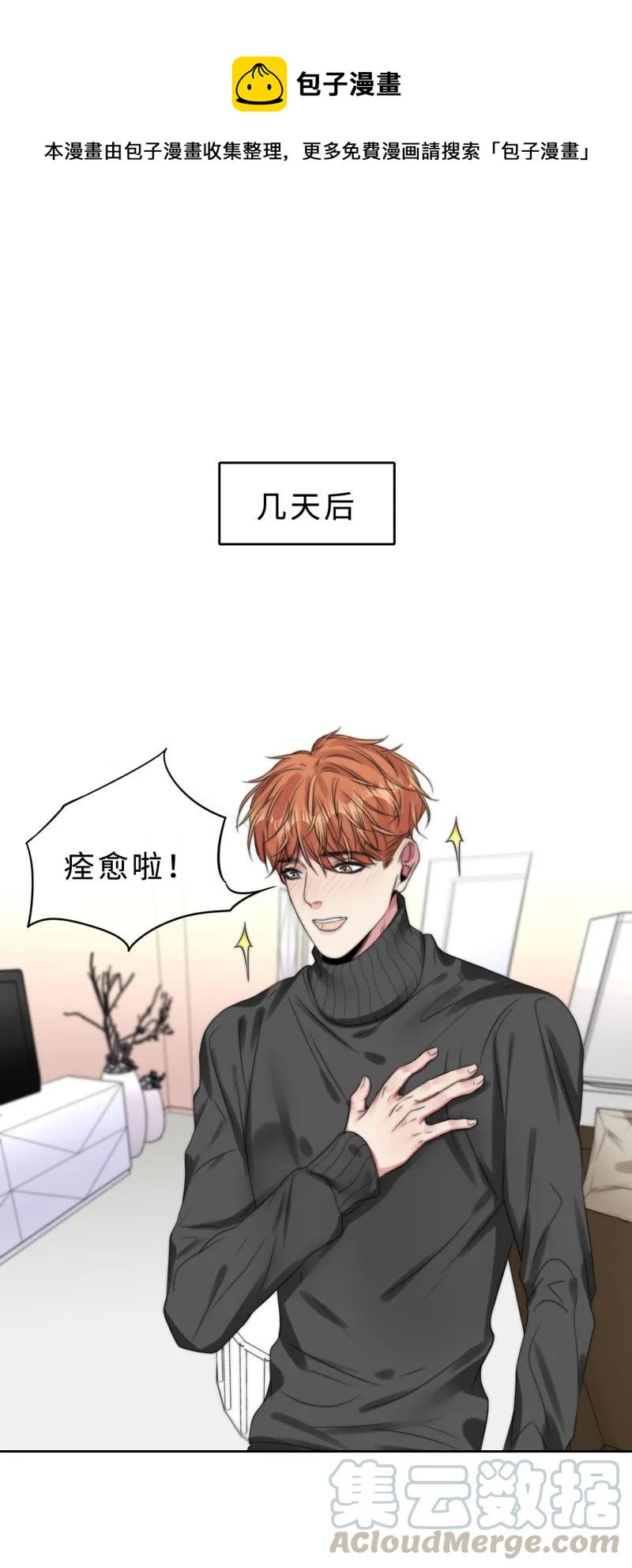 045 不能留下来吗？-第45话