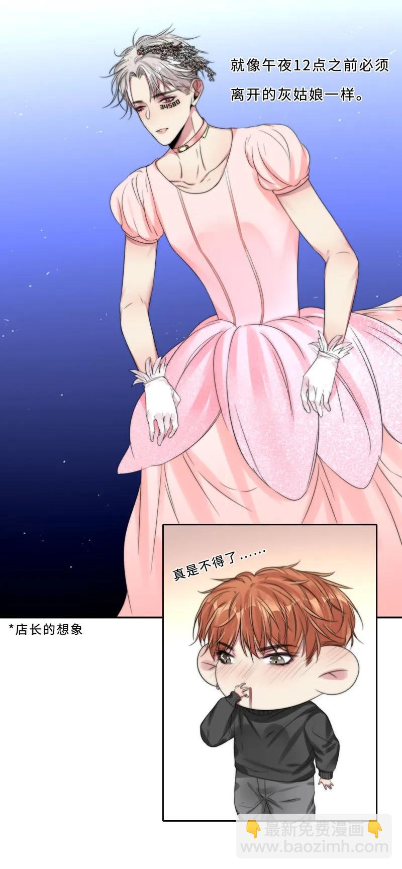 045 不能留下来吗？-第45话