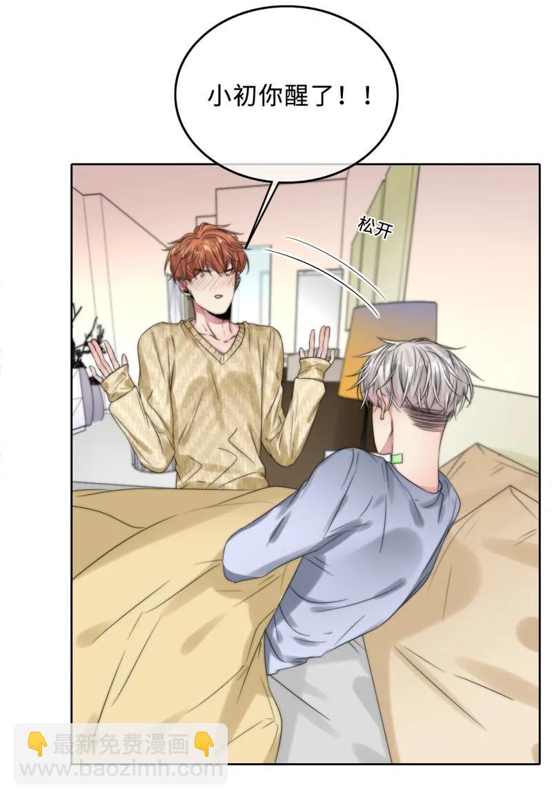 049 禽&hellip;&hellip;禽兽！-第49话