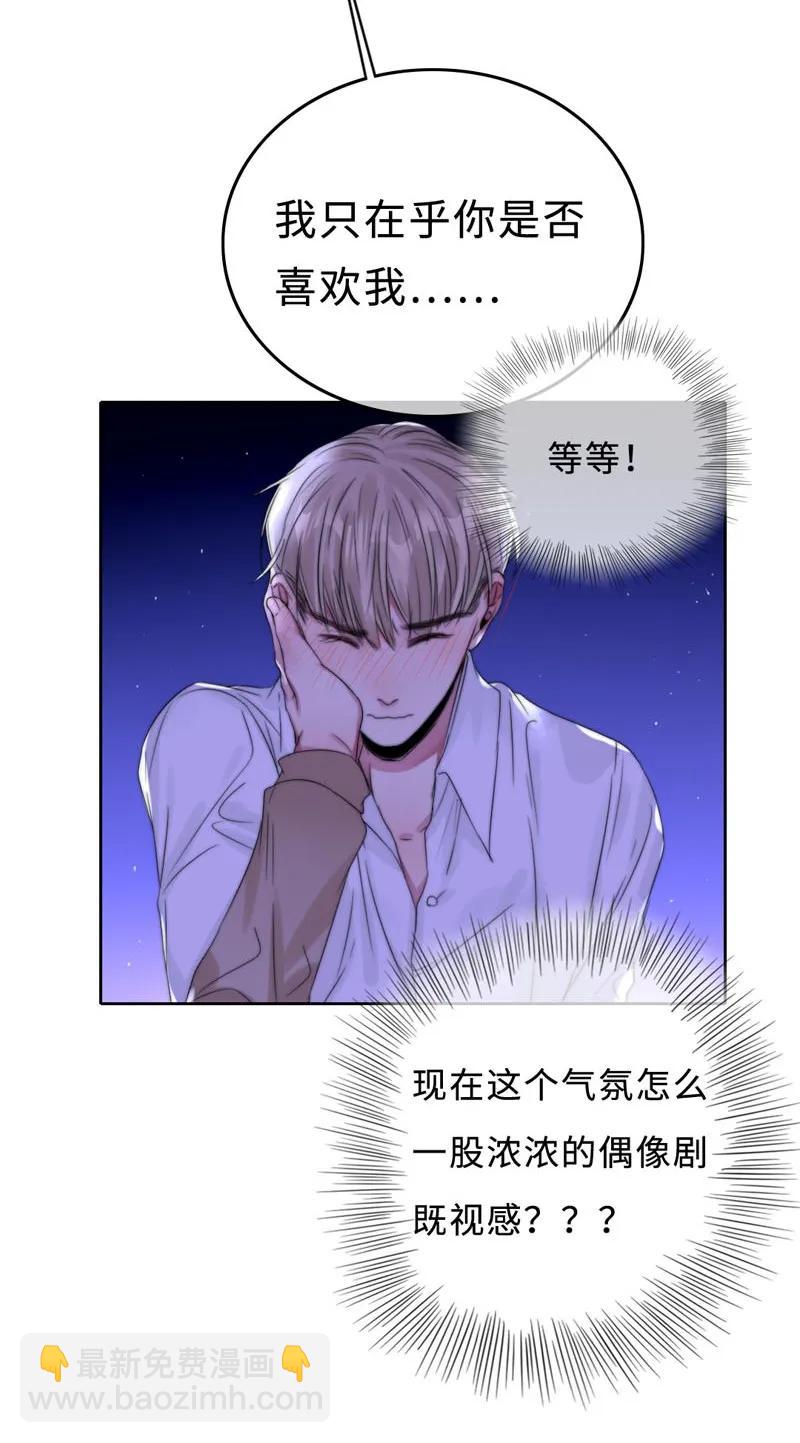 051 偶像剧的气氛-第51话