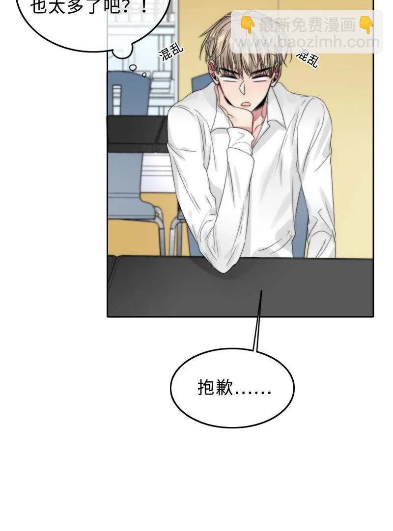 053 原来是伪娘呀-第53话