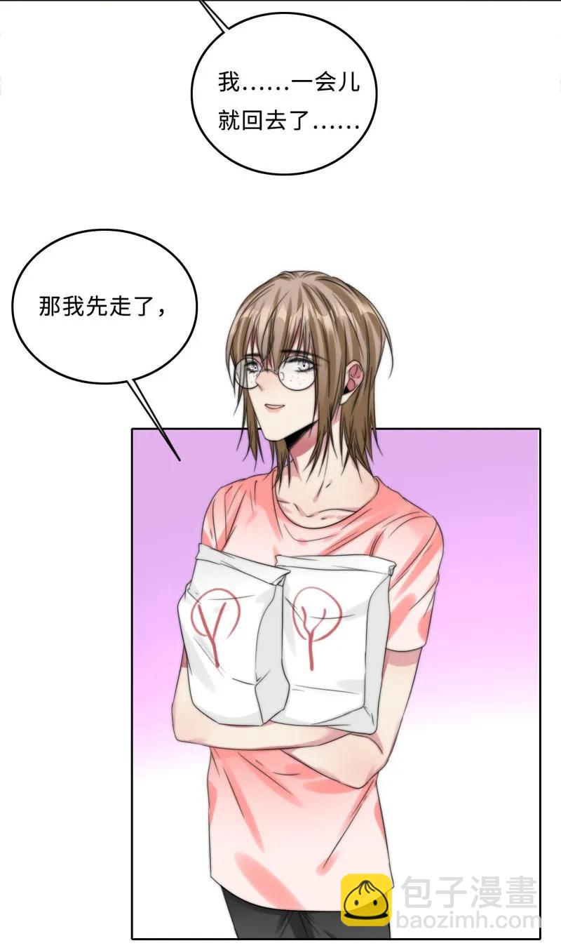 053 原来是伪娘呀-第53话