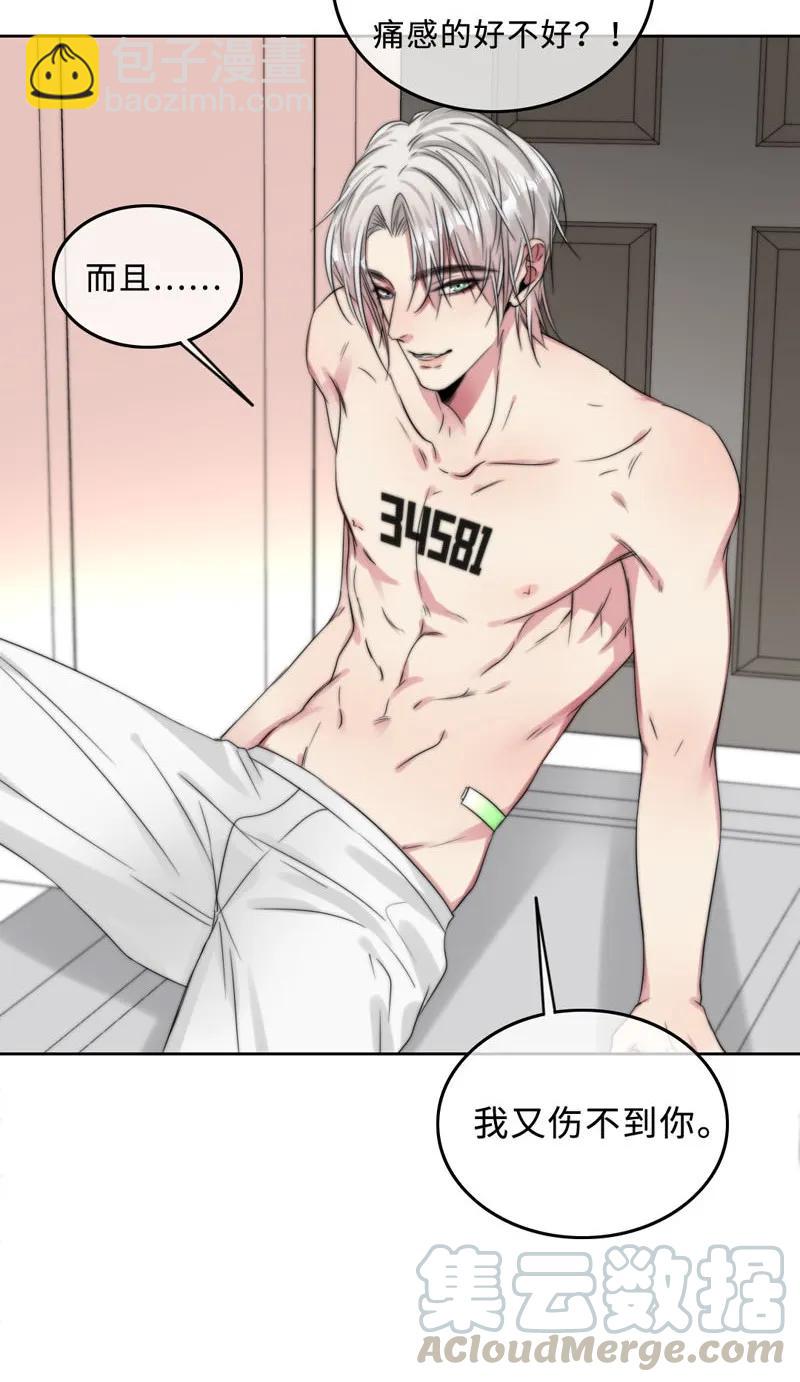 053 原来是伪娘呀-第53话