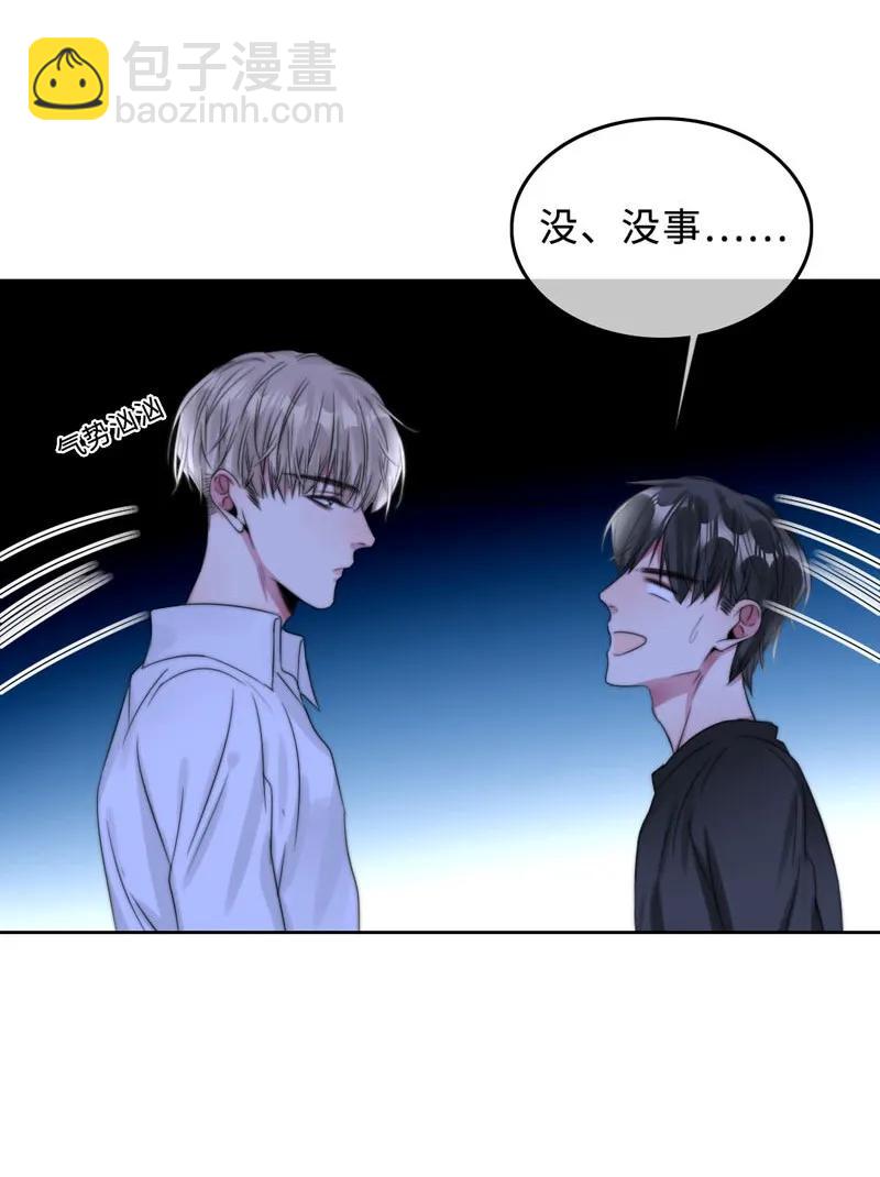 053 原来是伪娘呀-第53话