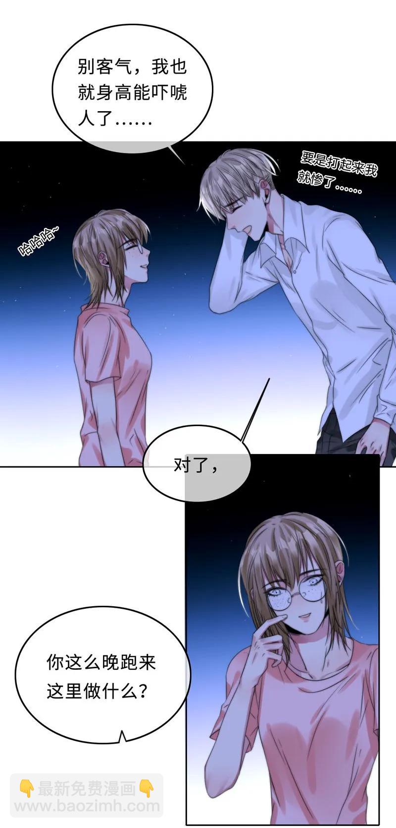 053 原来是伪娘呀-第53话