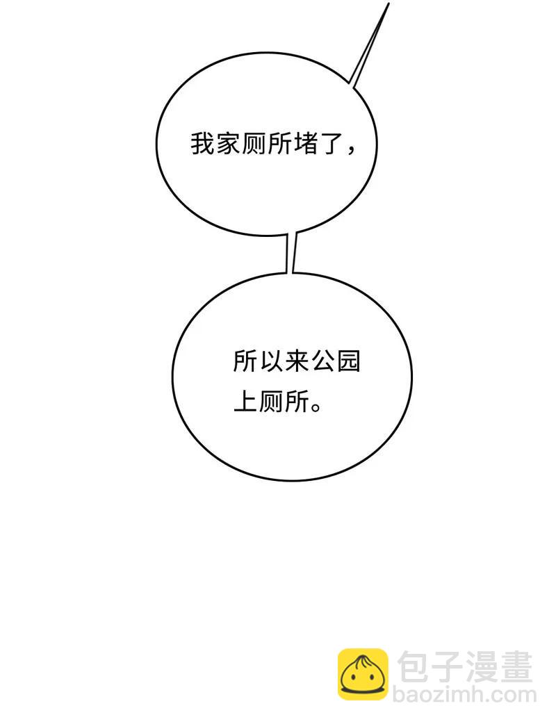 053 原来是伪娘呀-第53话