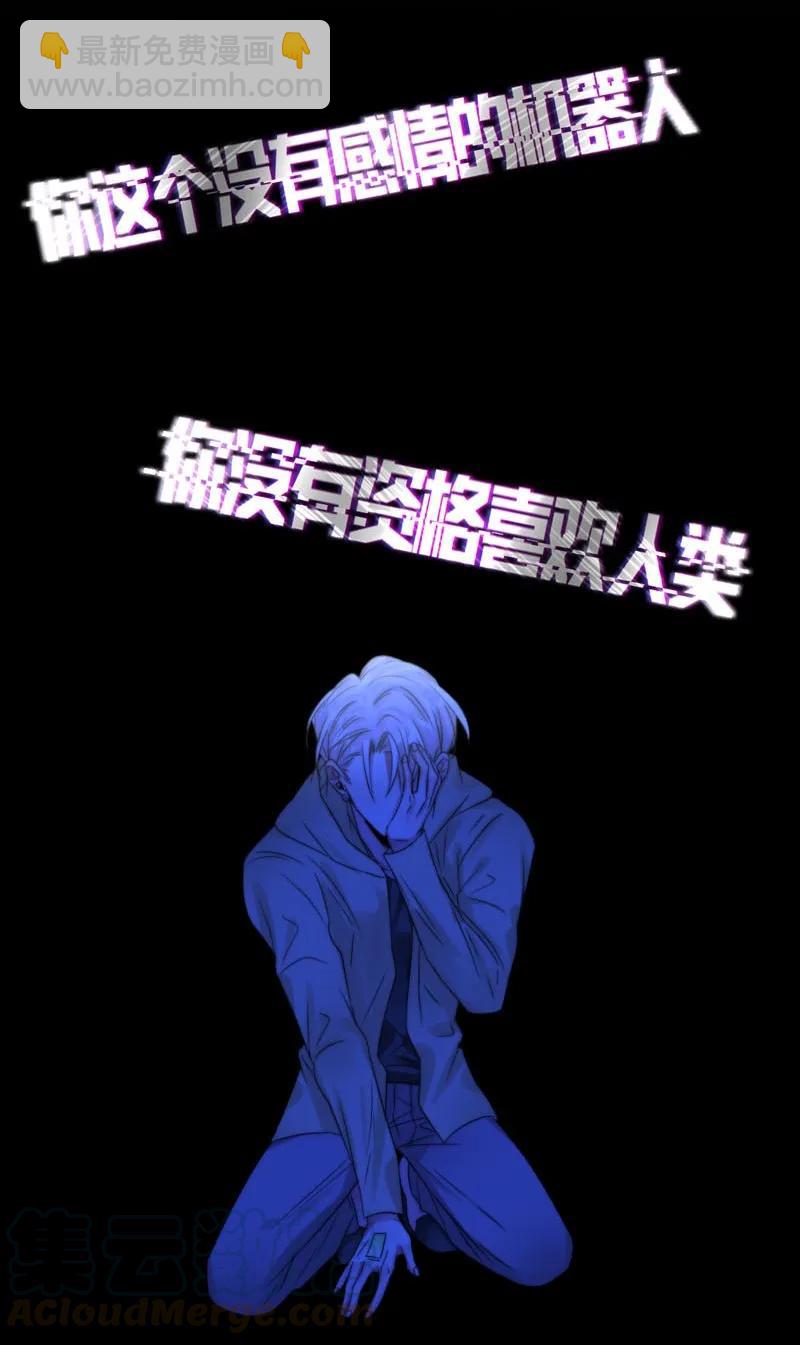 057 笨蛋机器人-第57话