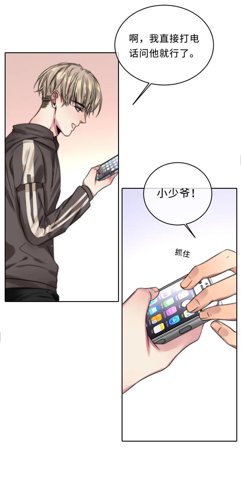 059 好害怕啊！-第59话