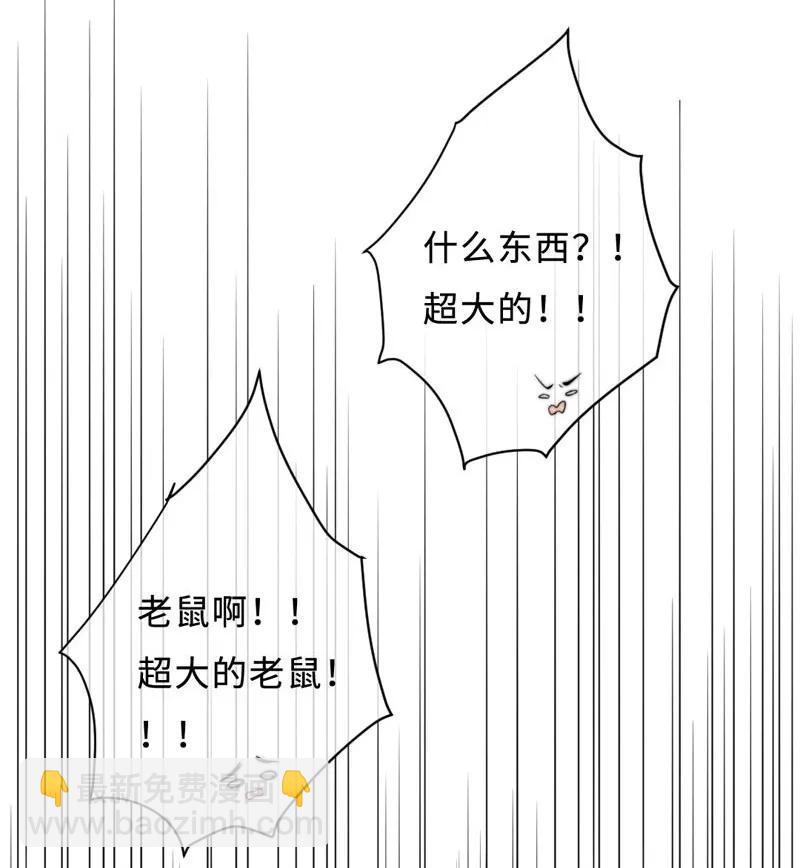 059 好害怕啊！-第59话