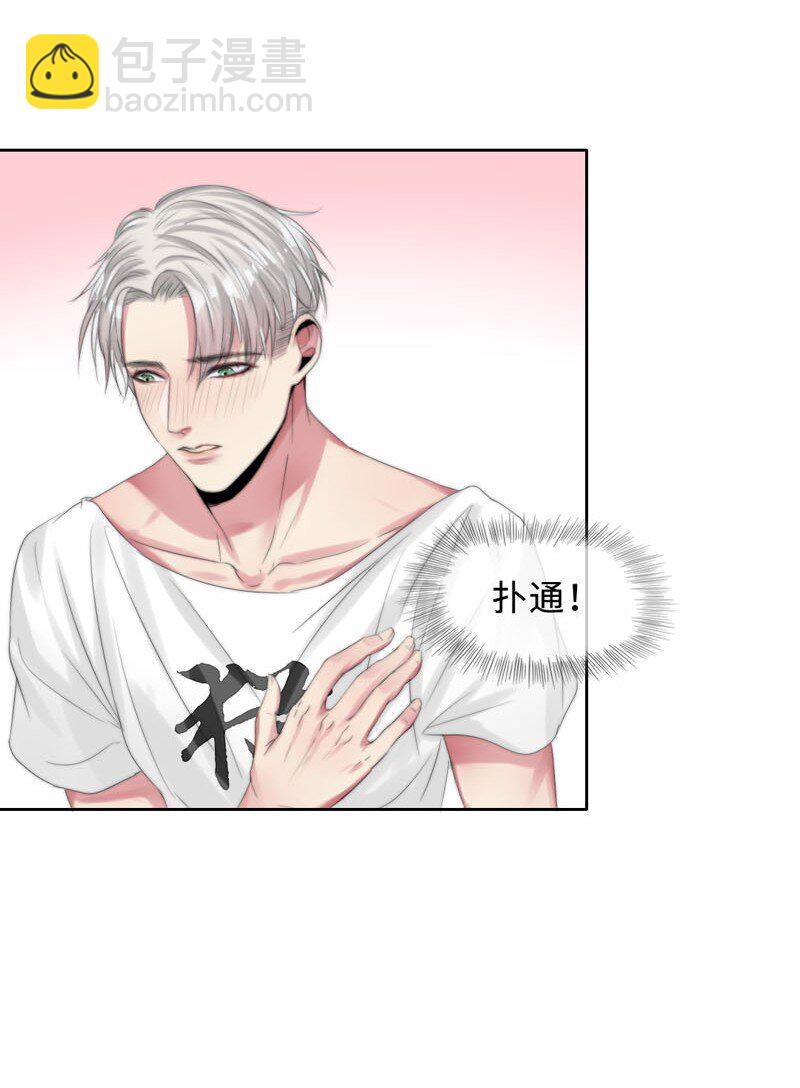 007 我喜欢你啊！-第7话