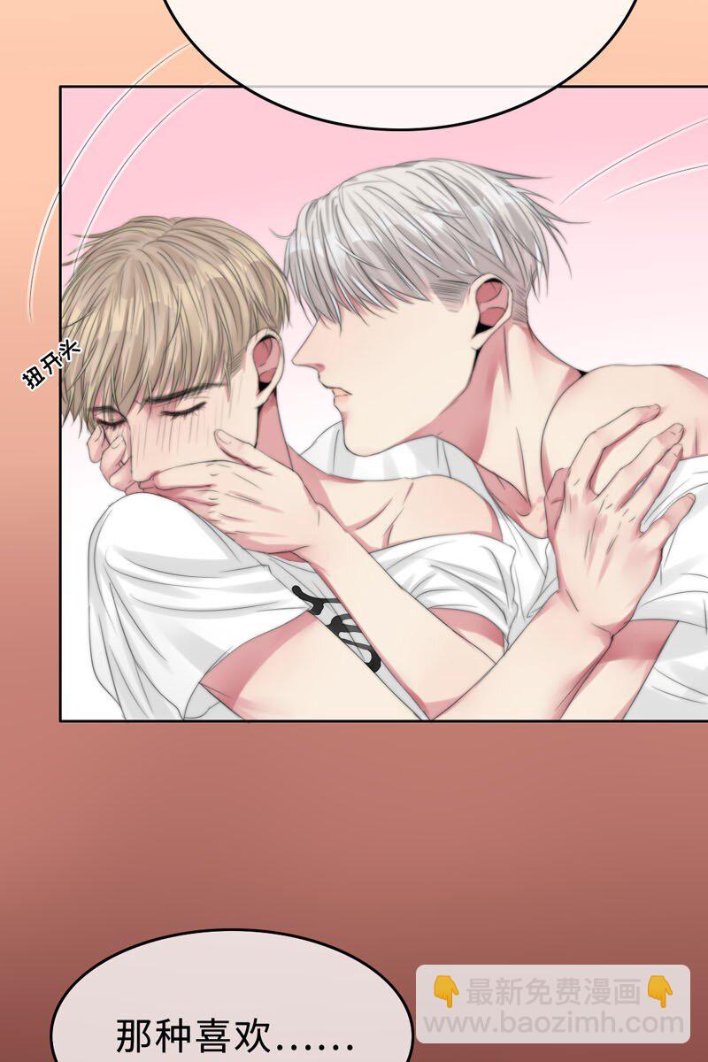 007 我喜欢你啊！-第7话