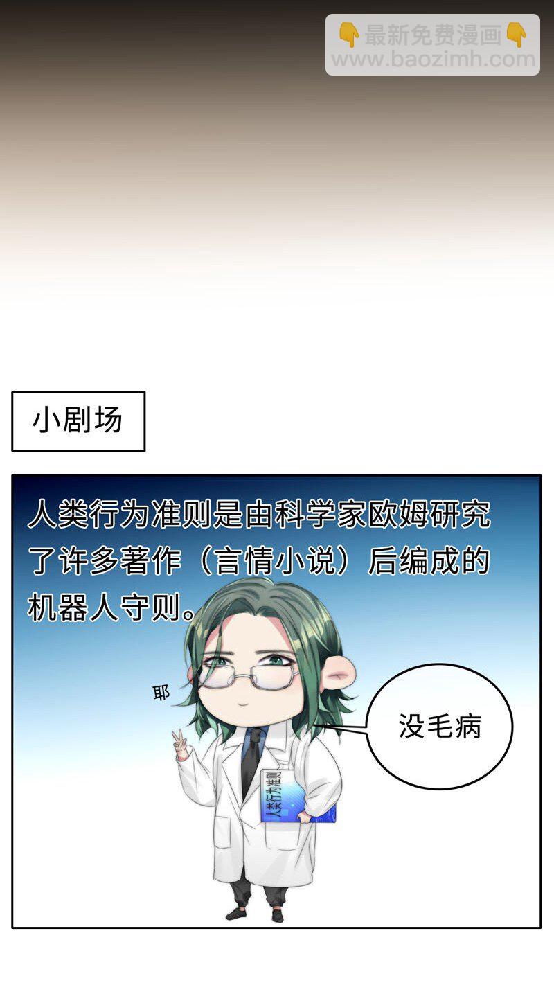 007 我喜欢你啊！-第7话