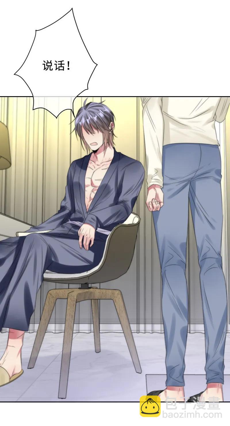 061 不要爱上人类-第61话