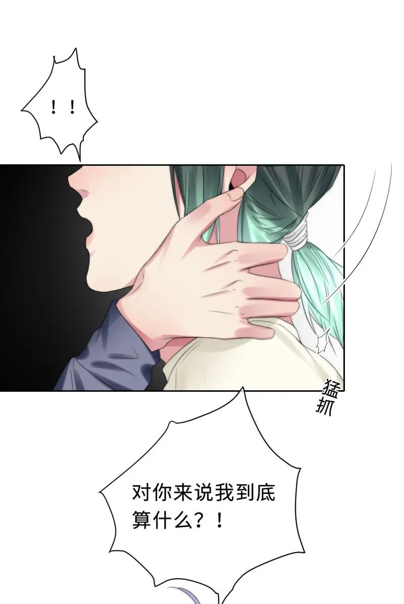 061 不要爱上人类-第61话