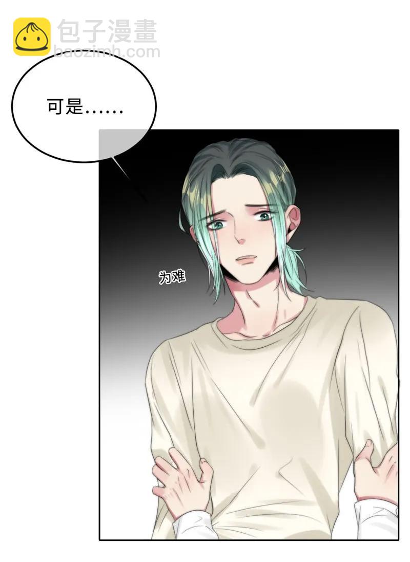 061 不要爱上人类-第61话