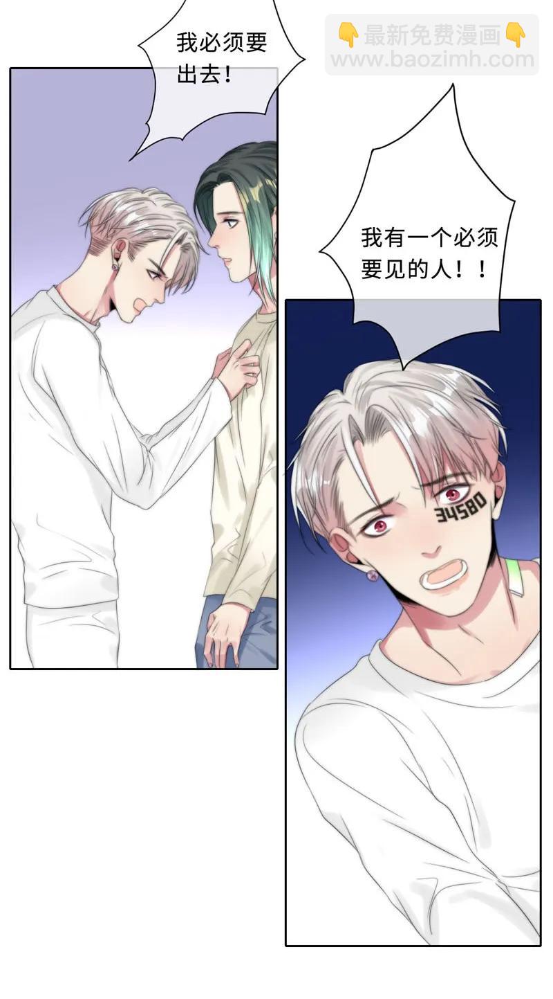 061 不要爱上人类-第61话