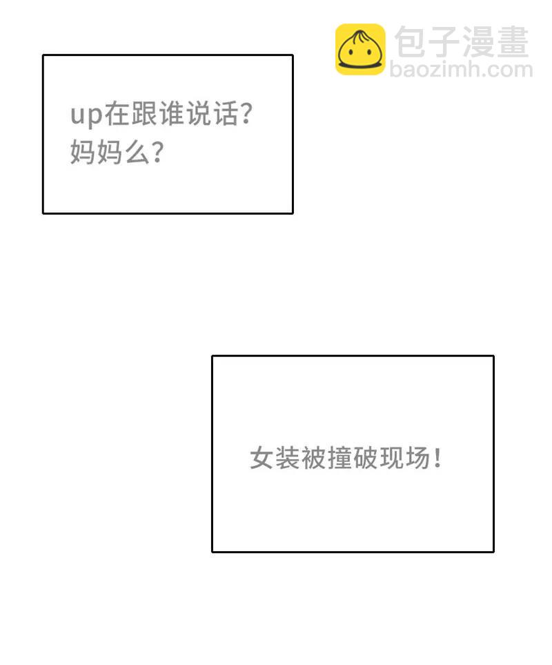 063 直播中-第63话