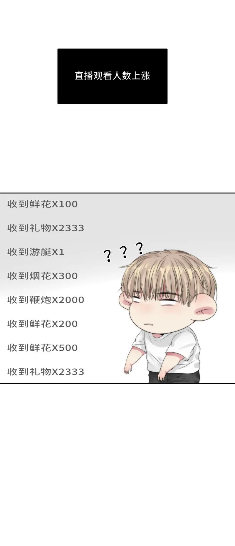 063 直播中-第63话