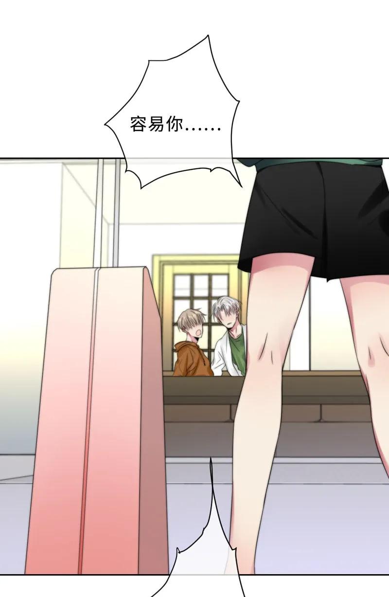 065 前女友？-第65话