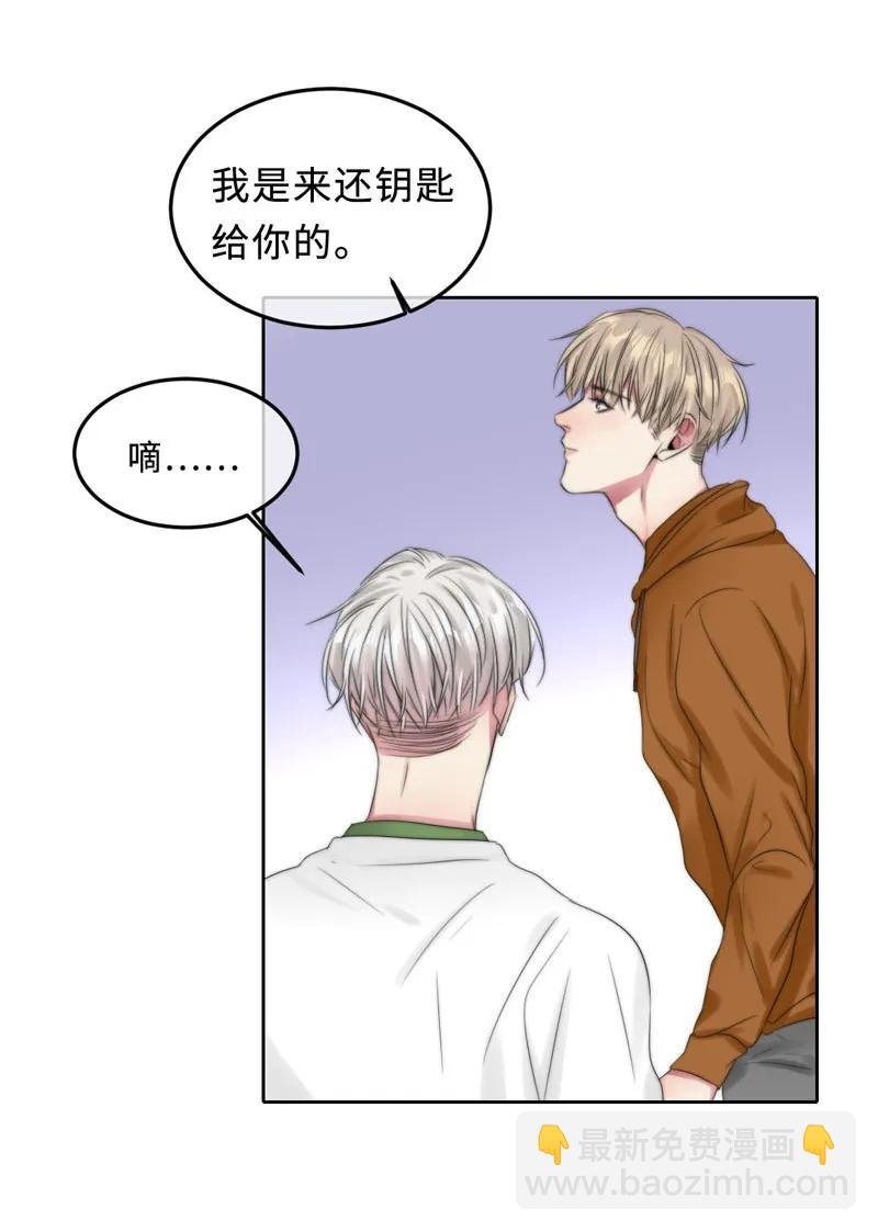 065 前女友？-第65话