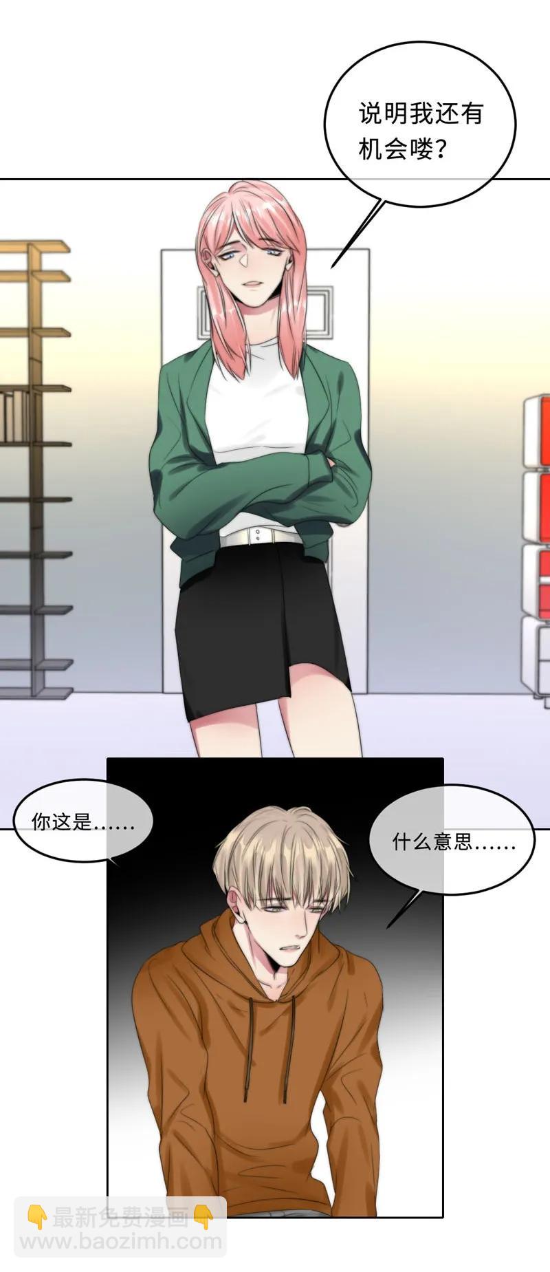 065 前女友？-第65话