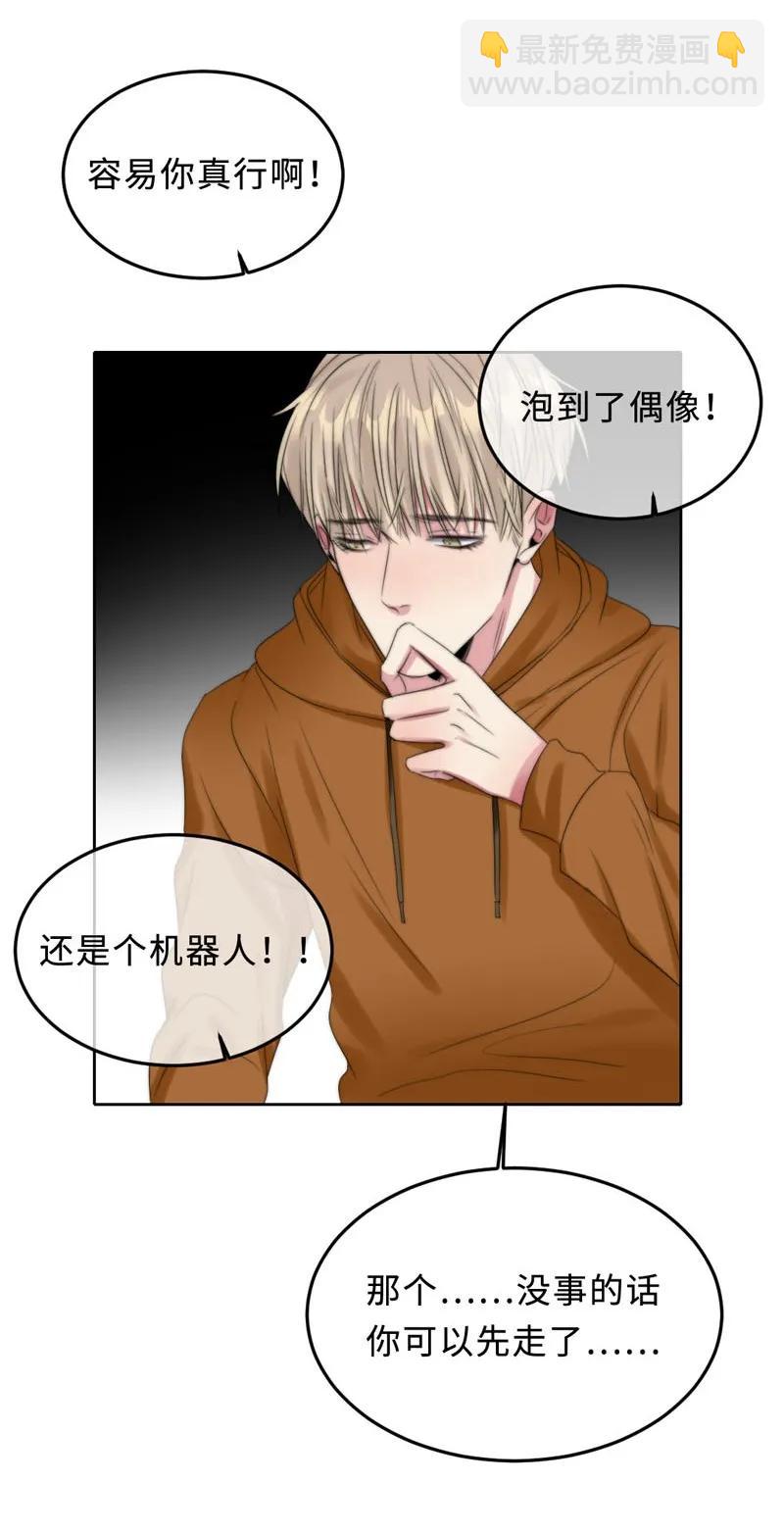 065 前女友？-第65话