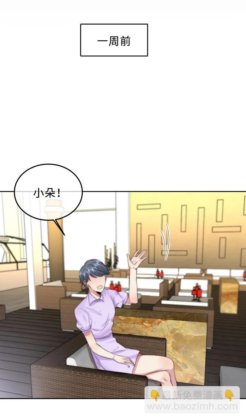 065 前女友？-第65话