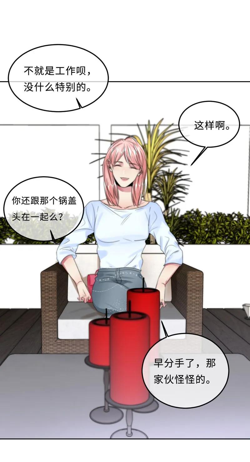 065 前女友？-第65话