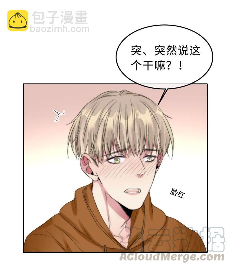 065 前女友？-第65话