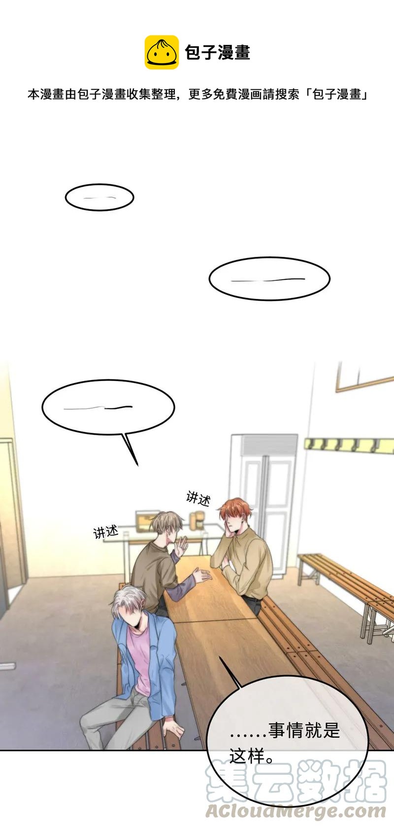 067 我想帮你-第67话