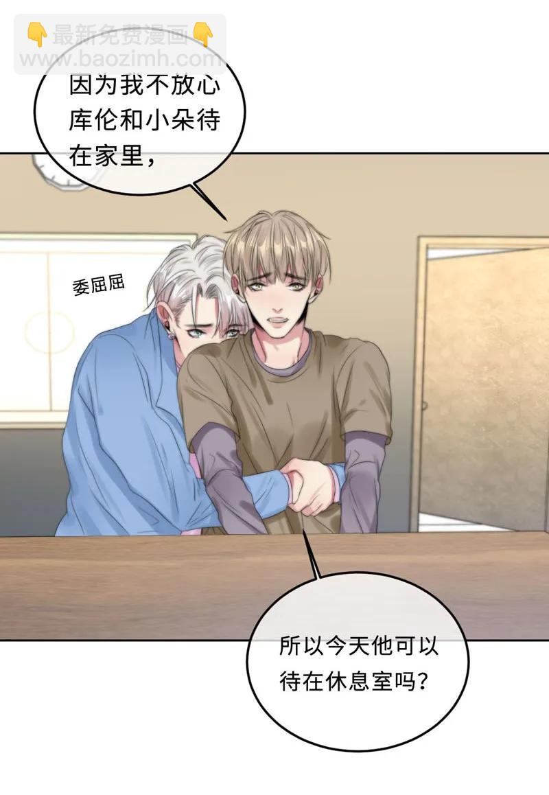 067 我想帮你-第67话