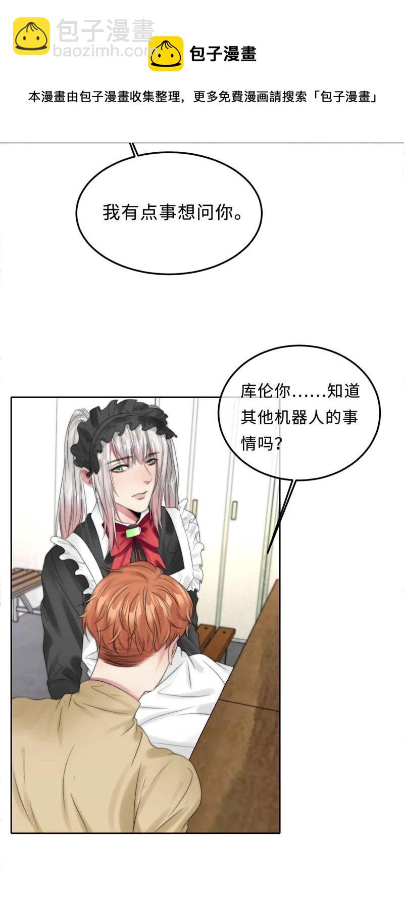 067 我想帮你-第67话