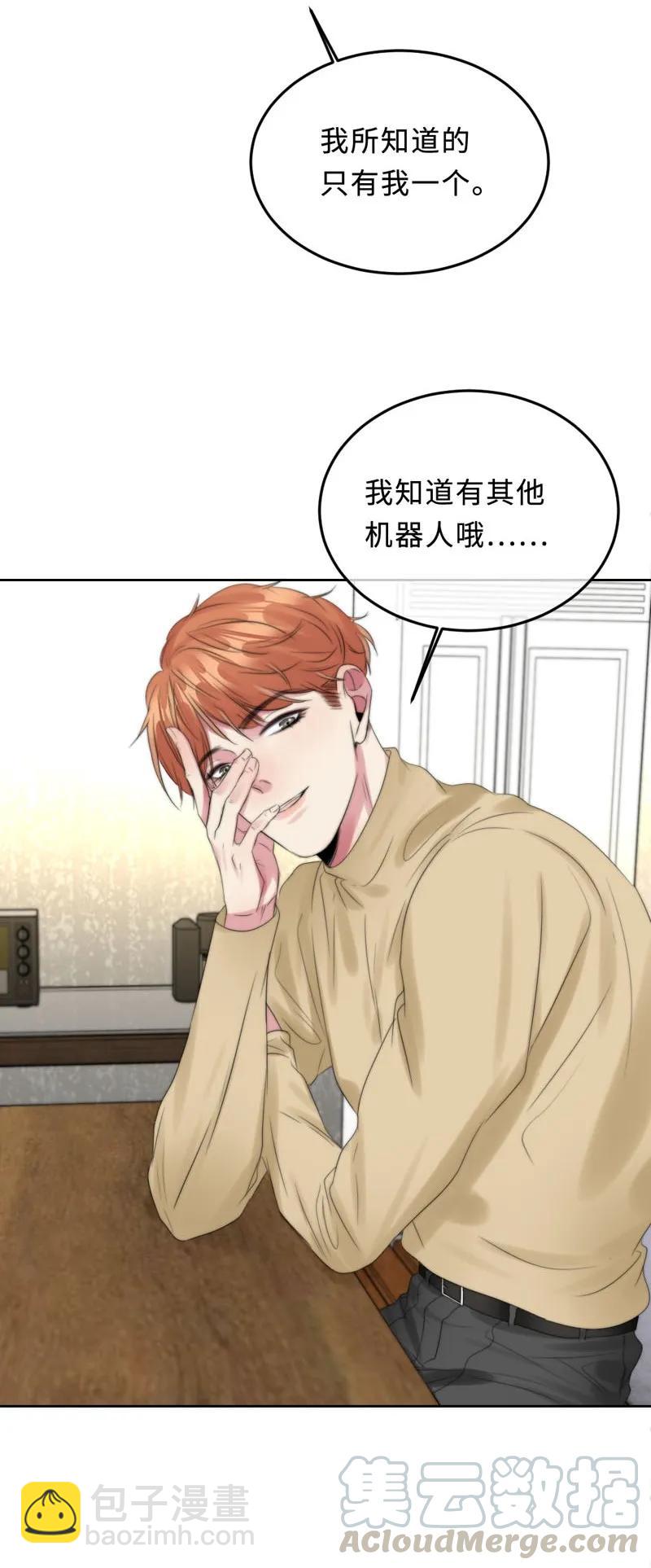 067 我想帮你-第67话