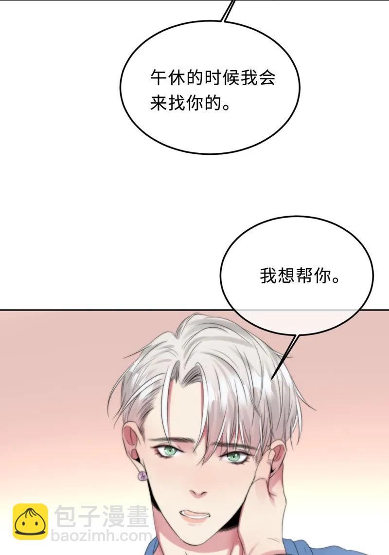 067 我想帮你-第67话