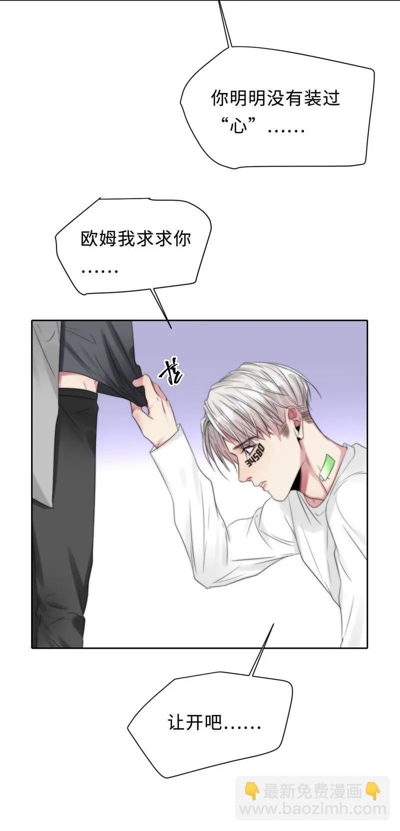 069 不该信任-第69话