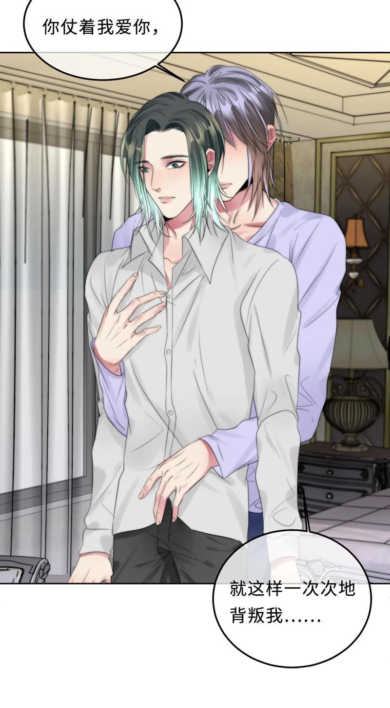 069 不该信任-第69话