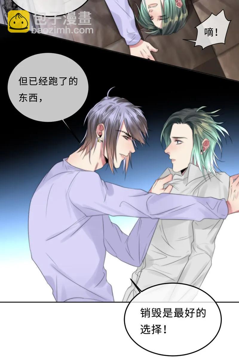 069 不该信任-第69话