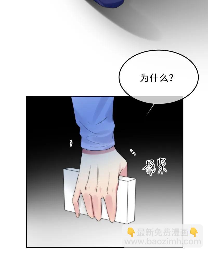 069 不该信任-第69话