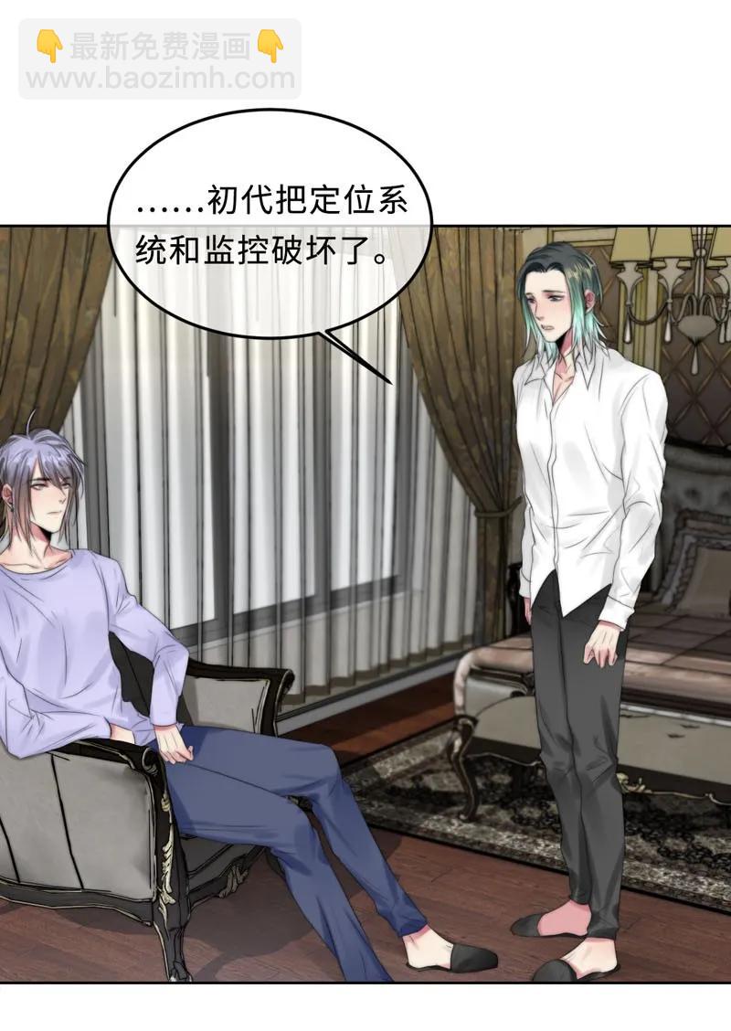 069 不该信任-第69话