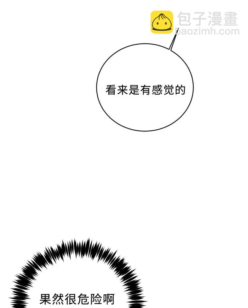 071 太蠢了-第71话